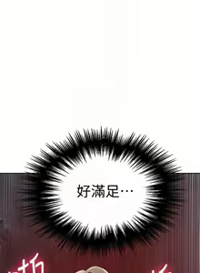 Page 321 of 秘密教學  1-178 官方中文（連載中） - preview thumbnail