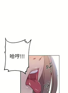 Page 322 of 秘密教學  1-178 官方中文（連載中） - preview thumbnail