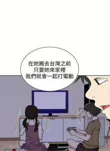 Page 325 of 秘密教學  1-178 官方中文（連載中） - preview thumbnail