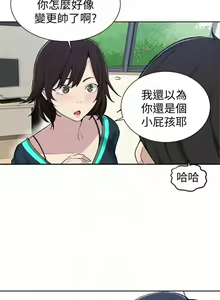 Page 330 of 秘密教學  1-178 官方中文（連載中） - preview thumbnail