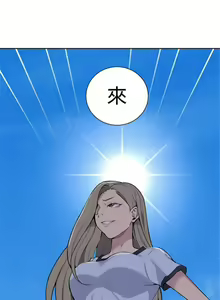Page 333 of 秘密教學  1-178 官方中文（連載中） - preview thumbnail