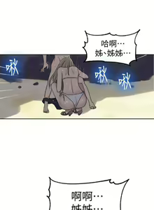 Page 335 of 秘密教學  1-178 官方中文（連載中） - preview thumbnail