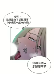Page 336 of 秘密教學  1-178 官方中文（連載中） - preview thumbnail