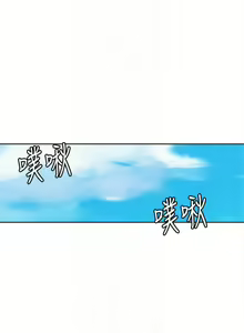 Page 341 of 秘密教學  1-178 官方中文（連載中） - preview thumbnail
