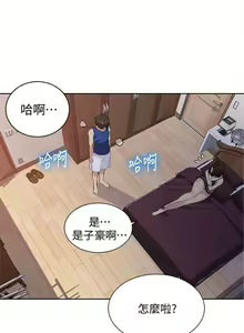 Page 35 of 秘密教學  1-178 官方中文（連載中） - preview thumbnail