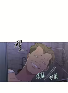 Page 352 of 秘密教學  1-178 官方中文（連載中） - preview thumbnail