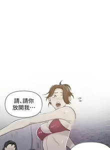 Page 353 of 秘密教學  1-178 官方中文（連載中） - preview thumbnail