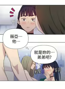 Page 356 of 秘密教學  1-178 官方中文（連載中） - preview thumbnail