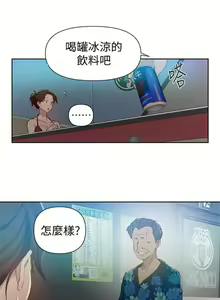 Page 361 of 秘密教學  1-178 官方中文（連載中） - preview thumbnail