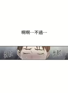 Page 377 of 秘密教學  1-178 官方中文（連載中） - preview thumbnail