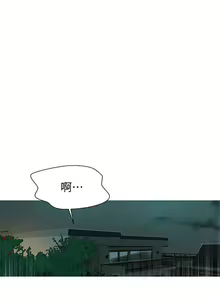 Page 38 of 秘密教學  1-178 官方中文（連載中） - preview thumbnail
