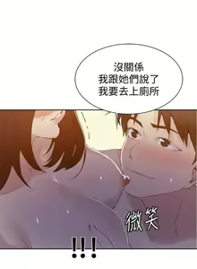 Page 385 of 秘密教學  1-178 官方中文（連載中） - preview thumbnail