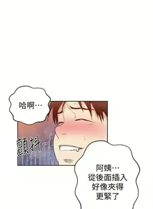 Page 393 of 秘密教學  1-178 官方中文（連載中） - preview thumbnail