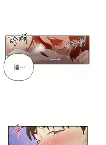 Page 394 of 秘密教學  1-178 官方中文（連載中） - preview thumbnail