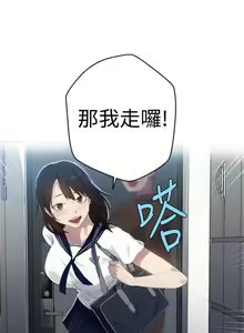 Page 410 of 秘密教學  1-178 官方中文（連載中） - preview thumbnail