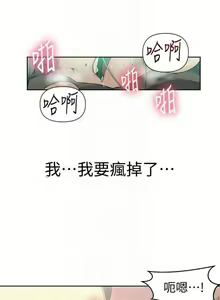 Page 417 of 秘密教學  1-178 官方中文（連載中） - preview thumbnail