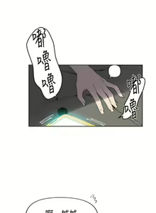 Page 418 of 秘密教學  1-178 官方中文（連載中） - preview thumbnail