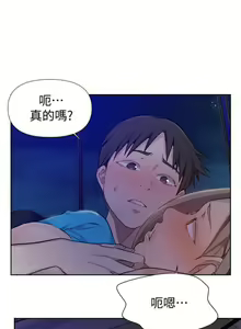 Page 434 of 秘密教學  1-178 官方中文（連載中） - preview thumbnail