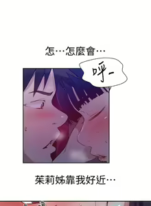 Page 439 of 秘密教學  1-178 官方中文（連載中） - preview thumbnail
