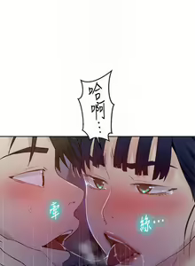 Page 459 of 秘密教學  1-178 官方中文（連載中） - preview thumbnail