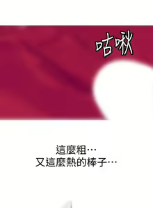 Page 460 of 秘密教學  1-178 官方中文（連載中） - preview thumbnail