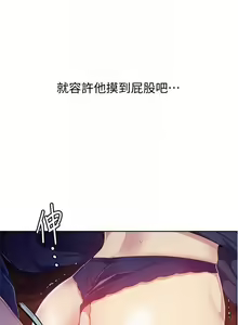 Page 46 of 秘密教學  1-178 官方中文（連載中） - preview thumbnail