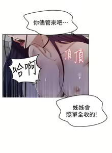 Page 481 of 秘密教學  1-178 官方中文（連載中） - preview thumbnail