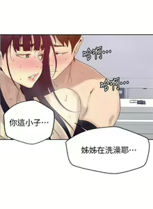 Page 487 of 秘密教學  1-178 官方中文（連載中） - preview thumbnail