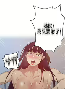 Page 489 of 秘密教學  1-178 官方中文（連載中） - preview thumbnail