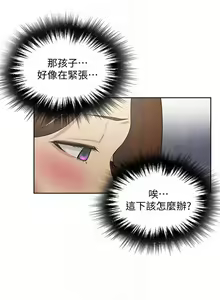 Page 49 of 秘密教學  1-178 官方中文（連載中） - preview thumbnail