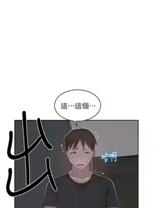 Page 50 of 秘密教學  1-178 官方中文（連載中） - preview thumbnail