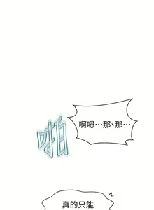 Page 513 of 秘密教學  1-178 官方中文（連載中） - preview thumbnail