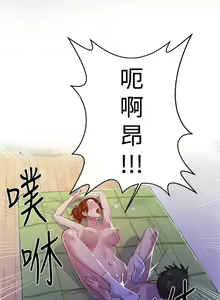 Page 516 of 秘密教學  1-178 官方中文（連載中） - preview thumbnail