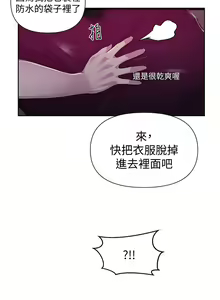 Page 525 of 秘密教學  1-178 官方中文（連載中） - preview thumbnail