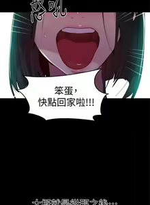 Page 529 of 秘密教學  1-178 官方中文（連載中） - preview thumbnail