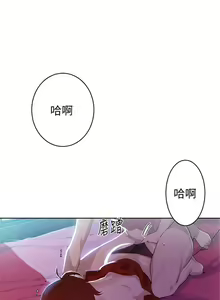Page 53 of 秘密教學  1-178 官方中文（連載中） - preview thumbnail