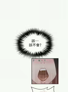Page 538 of 秘密教學  1-178 官方中文（連載中） - preview thumbnail