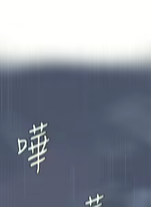 Page 539 of 秘密教學  1-178 官方中文（連載中） - preview thumbnail