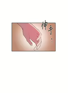 Page 54 of 秘密教學  1-178 官方中文（連載中） - preview thumbnail