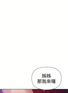 Page 542 of 秘密教學  1-178 官方中文（連載中） - preview thumbnail