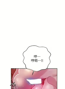 Page 55 of 秘密教學  1-178 官方中文（連載中） - preview thumbnail