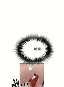 Page 555 of 秘密教學  1-178 官方中文（連載中） - preview thumbnail