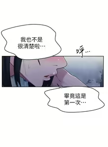 Page 560 of 秘密教學  1-178 官方中文（連載中） - preview thumbnail