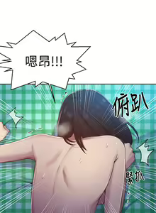 Page 565 of 秘密教學  1-178 官方中文（連載中） - preview thumbnail