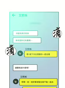 Page 574 of 秘密教學  1-178 官方中文（連載中） - preview thumbnail