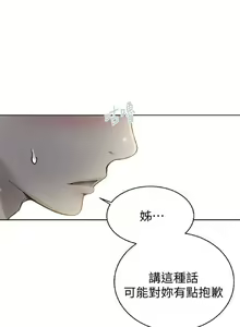 Page 58 of 秘密教學  1-178 官方中文（連載中） - preview thumbnail