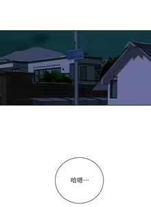 Page 583 of 秘密教學  1-178 官方中文（連載中） - preview thumbnail