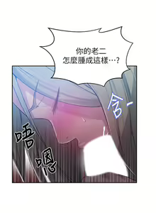 Page 584 of 秘密教學  1-178 官方中文（連載中） - preview thumbnail