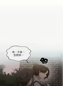 Page 594 of 秘密教學  1-178 官方中文（連載中） - preview thumbnail