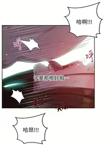 Page 605 of 秘密教學  1-178 官方中文（連載中） - preview thumbnail